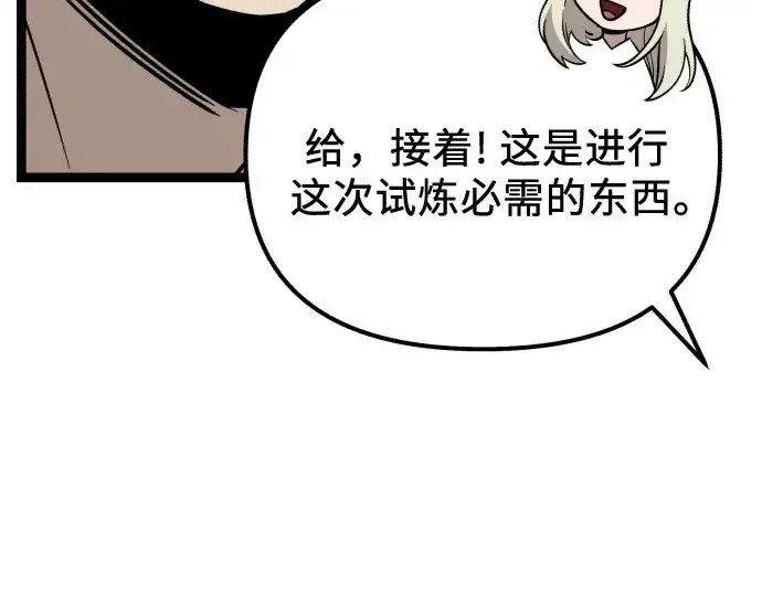 《入手神话级专属装备》第177话图197
