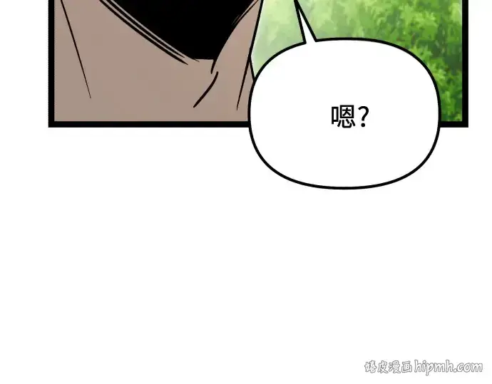 《入手神话级专属装备》第177话图200