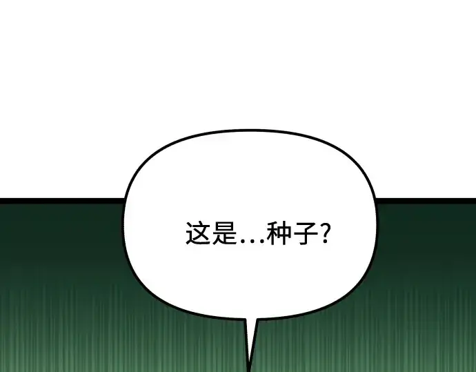 《入手神话级专属装备》第177话图201