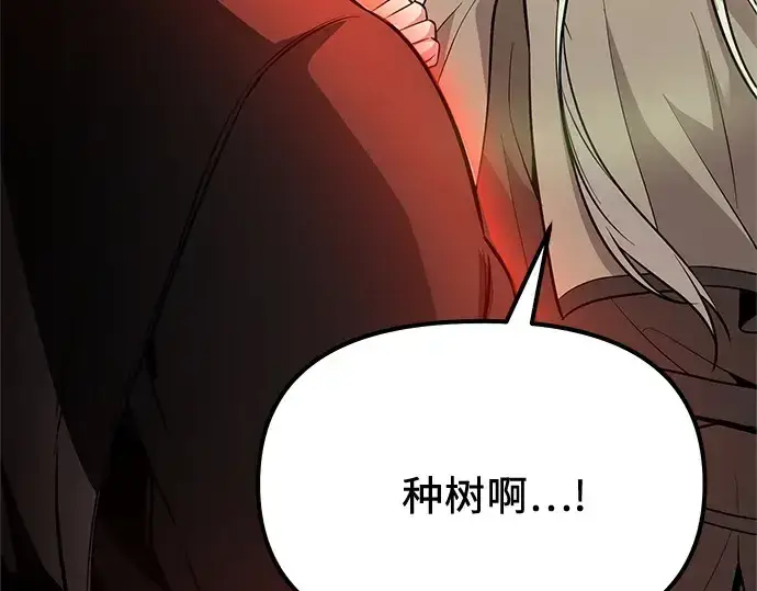 《入手神话级专属装备》第177话图210