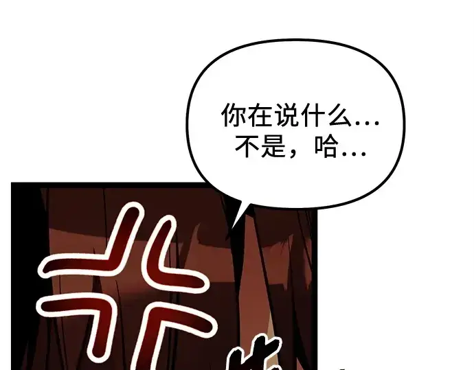 《入手神话级专属装备》第177话图212