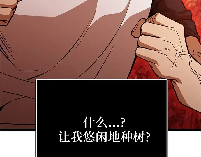 《入手神话级专属装备》第177话图217