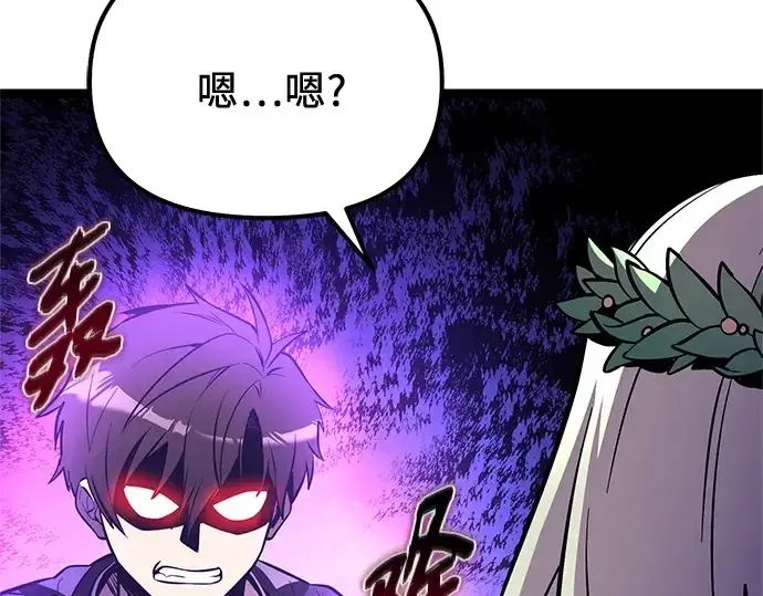 《入手神话级专属装备》第177话图219