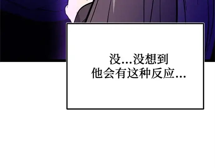 《入手神话级专属装备》第177话图221