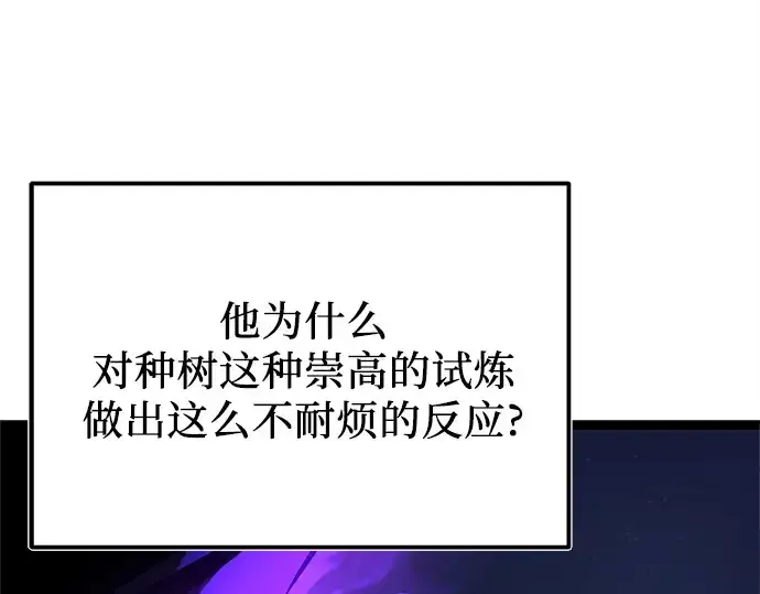 《入手神话级专属装备》第177话图222