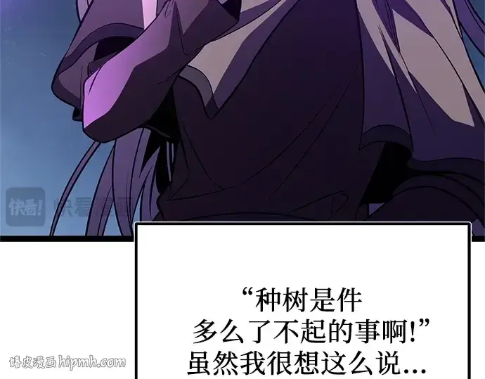 《入手神话级专属装备》第177话图224