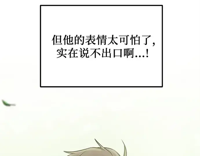 《入手神话级专属装备》第177话图226