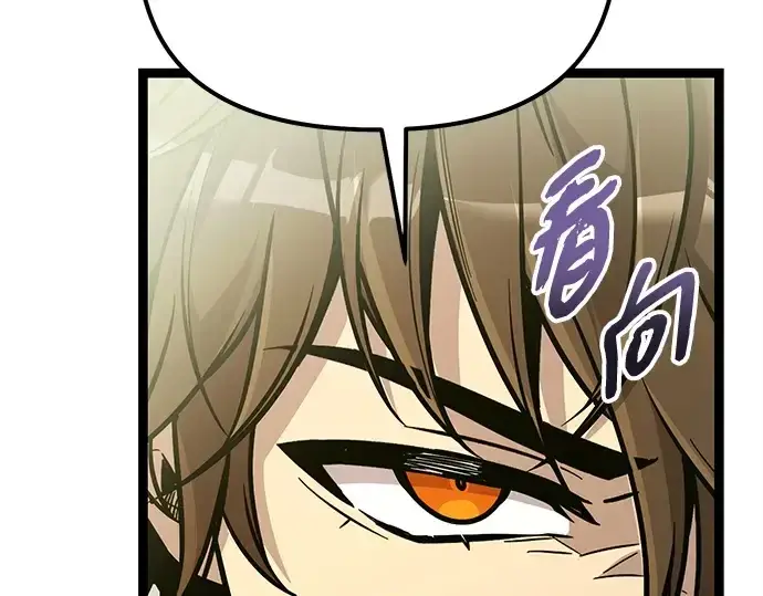 《入手神话级专属装备》第177话图231