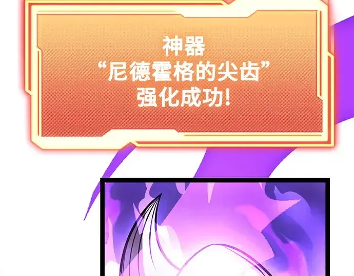 《入手神话级专属装备》第177话图25