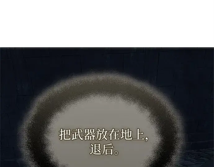 《入手神话级专属装备》第177话图4