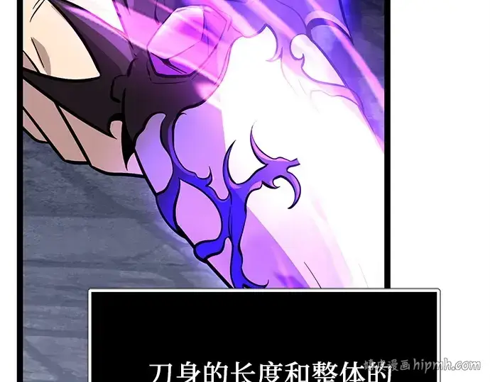 《入手神话级专属装备》第177话图40
