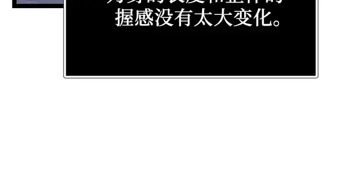 《入手神话级专属装备》第177话图41
