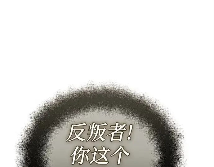 《入手神话级专属装备》第177话图46