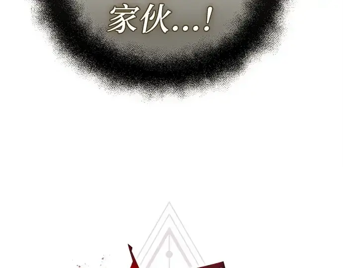 《入手神话级专属装备》第177话图47