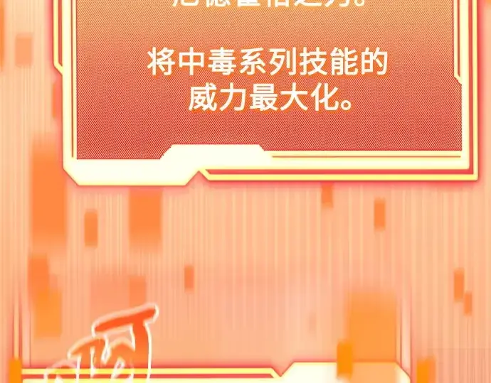 《入手神话级专属装备》第177话图51