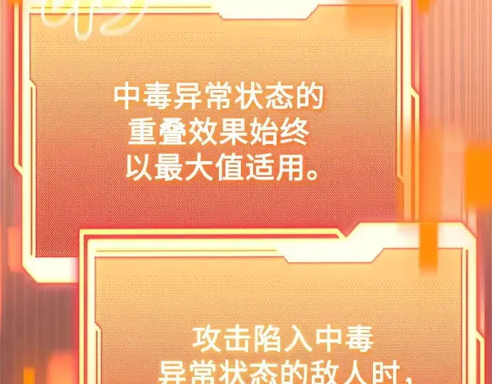 《入手神话级专属装备》第177话图52