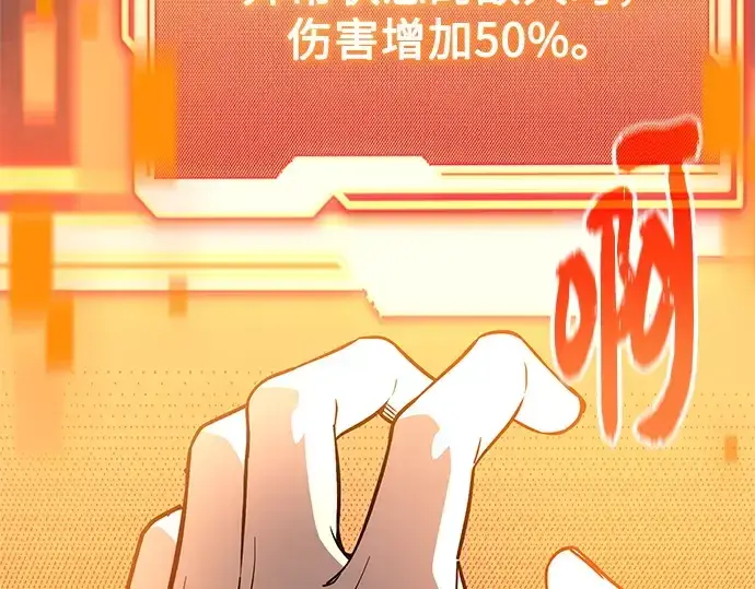 《入手神话级专属装备》第177话图53