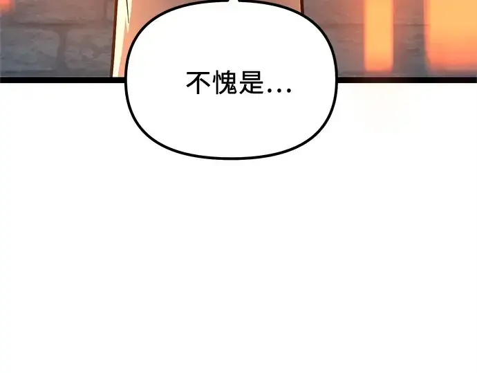 《入手神话级专属装备》第177话图55