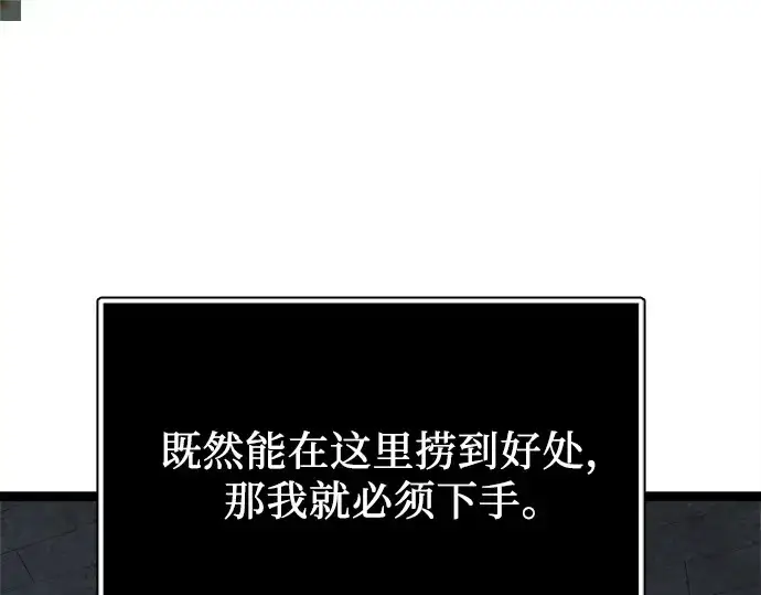 《入手神话级专属装备》第177话图60