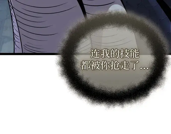 《入手神话级专属装备》第177话图66