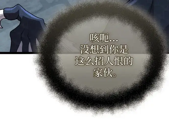 《入手神话级专属装备》第177话图70