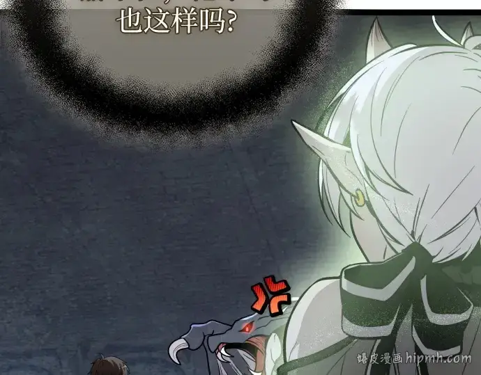 《入手神话级专属装备》第177话图72