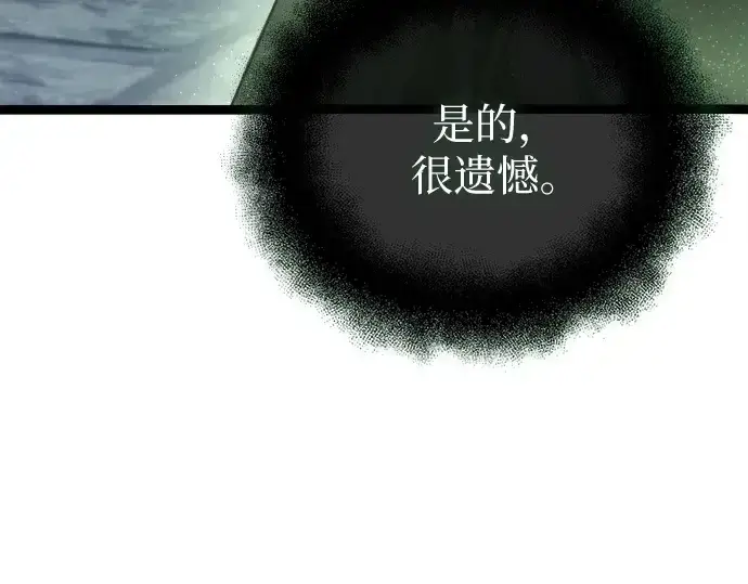 《入手神话级专属装备》第177话图74