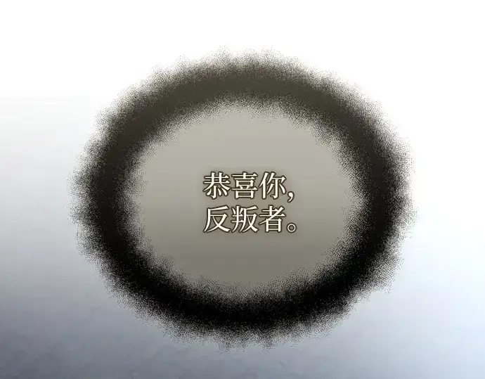 《入手神话级专属装备》第177话图78