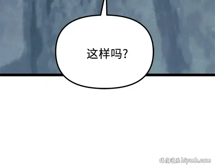 《入手神话级专属装备》第177话图8