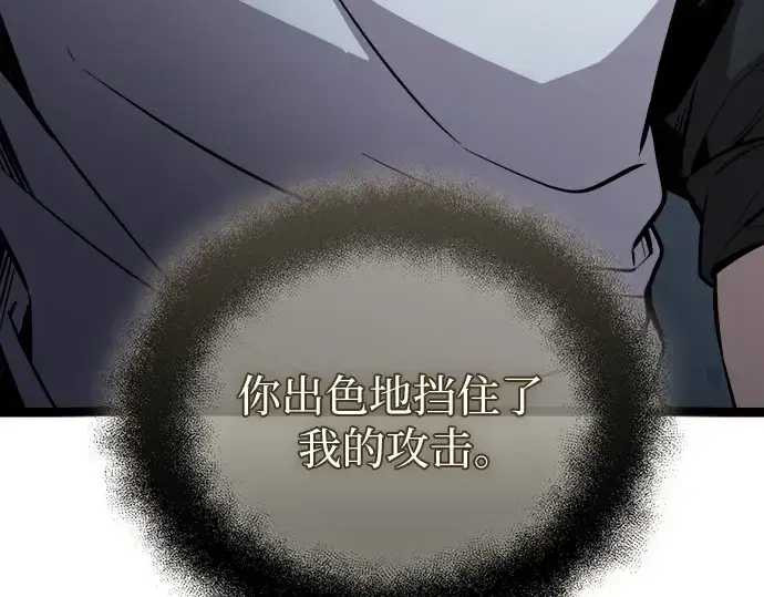 《入手神话级专属装备》第177话图81