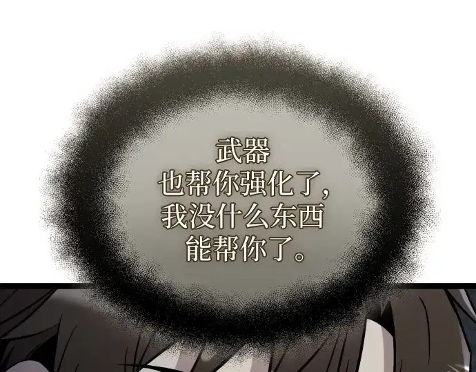 《入手神话级专属装备》第177话图83