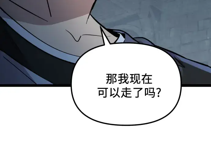 《入手神话级专属装备》第177话图85