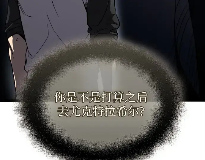 《入手神话级专属装备》第177话图93