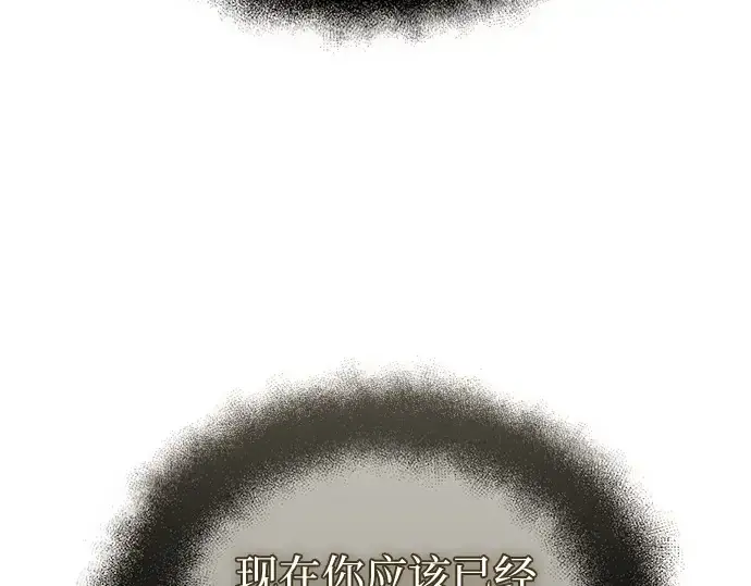 《入手神话级专属装备》第177话图94