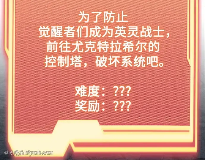 《入手神话级专属装备》第177话图96