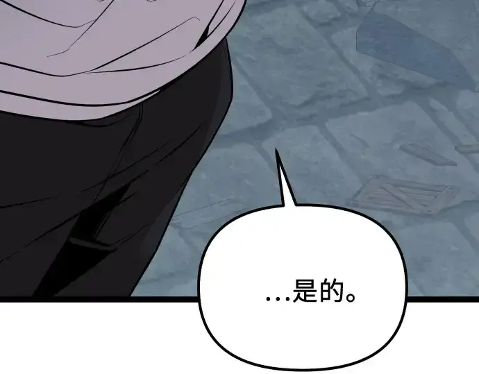 《入手神话级专属装备》第177话图99