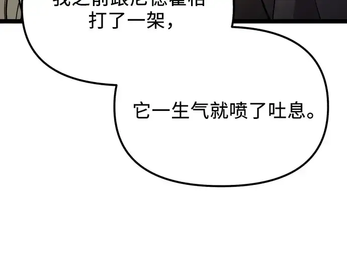 《入手神话级专属装备》第178话图102