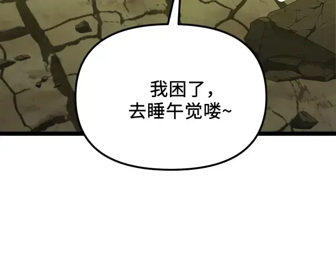 《入手神话级专属装备》第178话图114