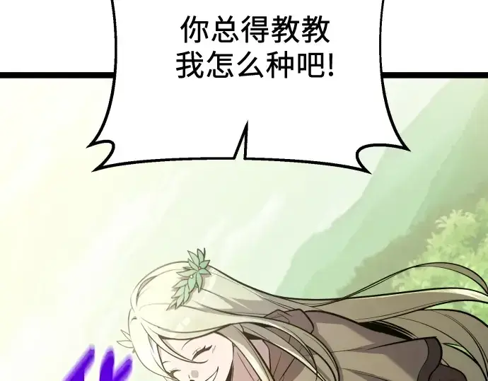 《入手神话级专属装备》第178话图119