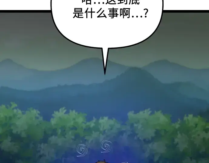 《入手神话级专属装备》第178话图127