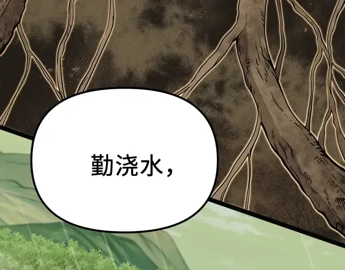 《入手神话级专属装备》第178话图15