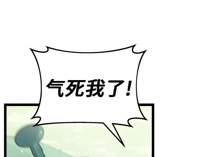 《入手神话级专属装备》第178话图156