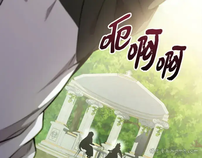 《入手神话级专属装备》第178话图160