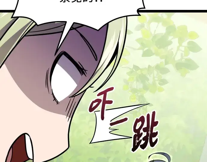 《入手神话级专属装备》第178话图171