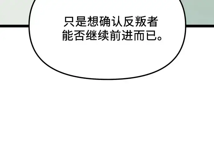 《入手神话级专属装备》第178话图180