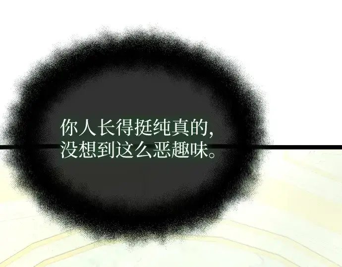 《入手神话级专属装备》第178话图181