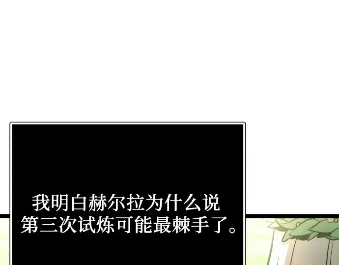 《入手神话级专属装备》第178话图197