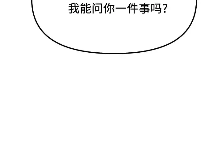 《入手神话级专属装备》第178话图212