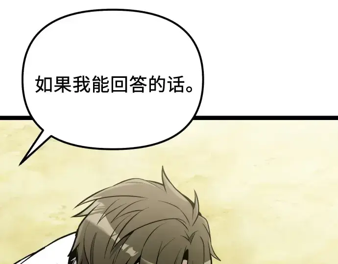 《入手神话级专属装备》第178话图213