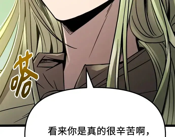 《入手神话级专属装备》第178话图225